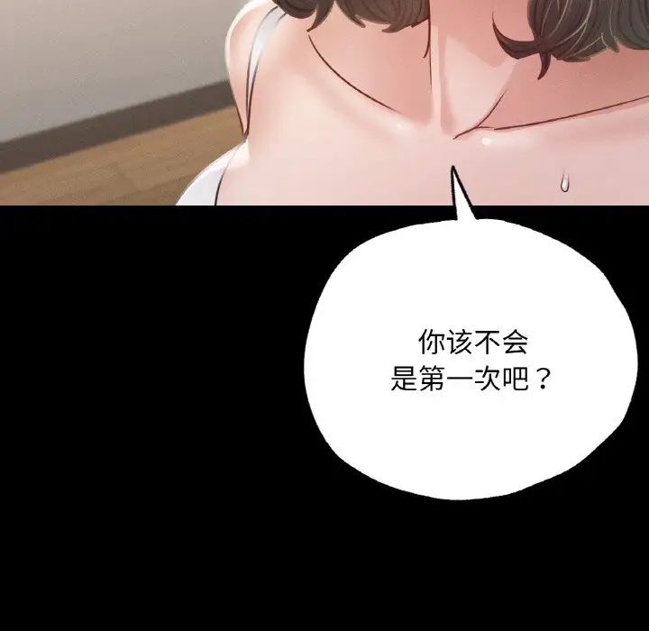 在学校达咩！ - 第5話153.jpg,在学校达咩！ - 第5話153,在学校达咩！ - 第5話