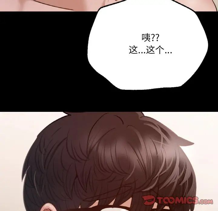 在学校达咩!第5話