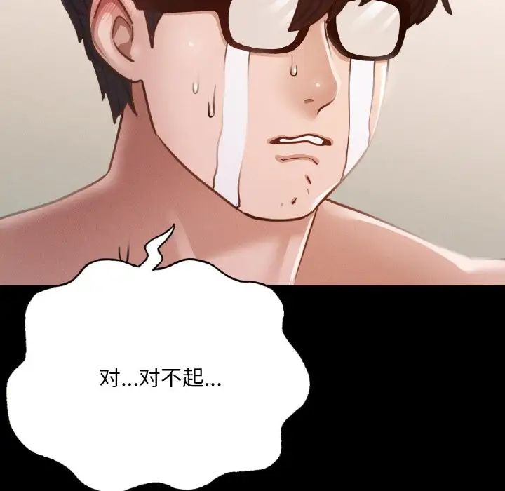 在学校达咩！ - 第5話156.jpg,在学校达咩！ - 第5話156,在学校达咩！ - 第5話