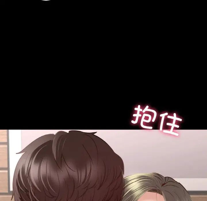 在学校达咩！ - 第5話157.jpg,在学校达咩！ - 第5話157,在学校达咩！ - 第5話