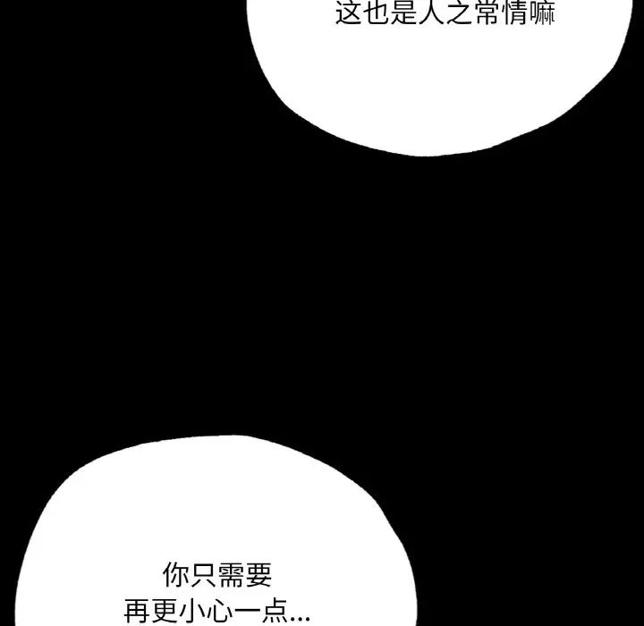 在学校达咩!第5話