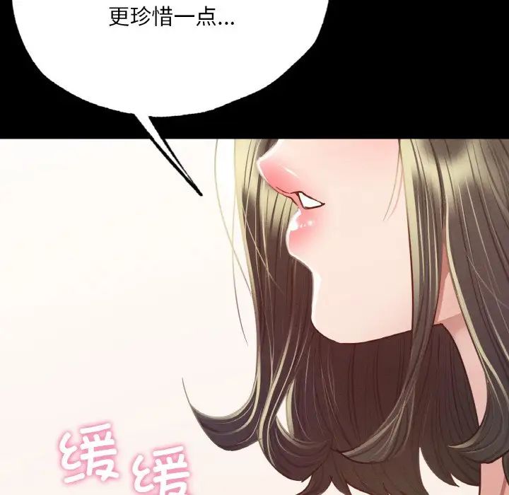 在学校达咩!第5話