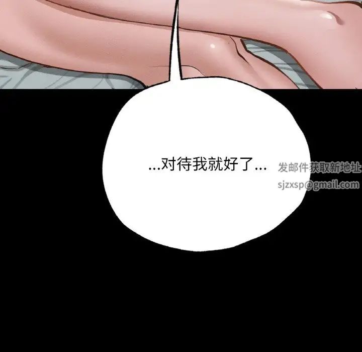 在学校达咩！ - 第5話166.jpg,在学校达咩！ - 第5話166,在学校达咩！ - 第5話
