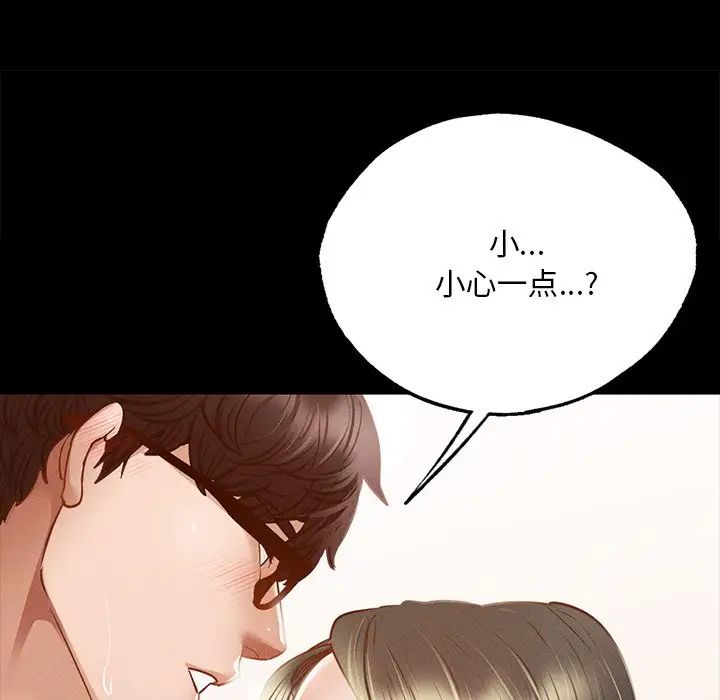 在学校达咩！ - 第5話167.jpg,在学校达咩！ - 第5話167,在学校达咩！ - 第5話