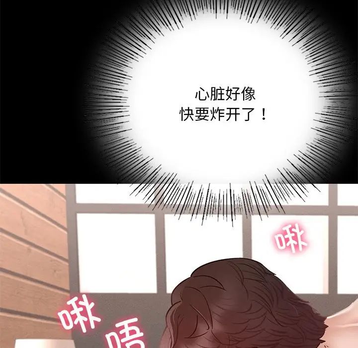 在学校达咩！第5話