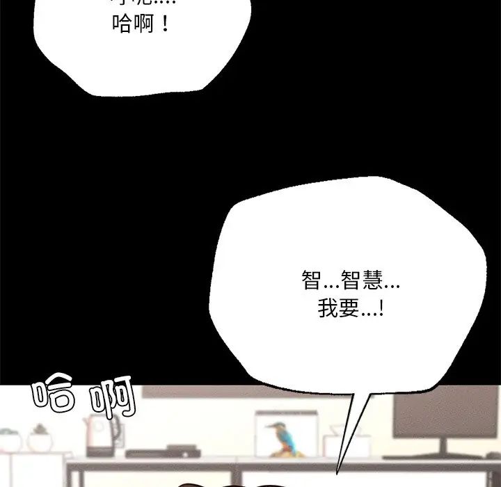 在学校达咩!第5話