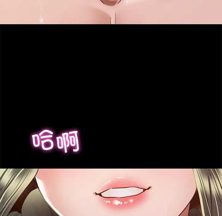 在学校达咩!第5話