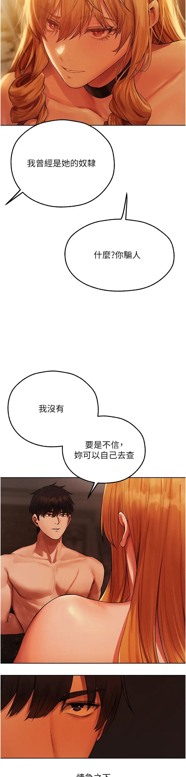 人妻猎人第44話-下賤的高潮體位♡