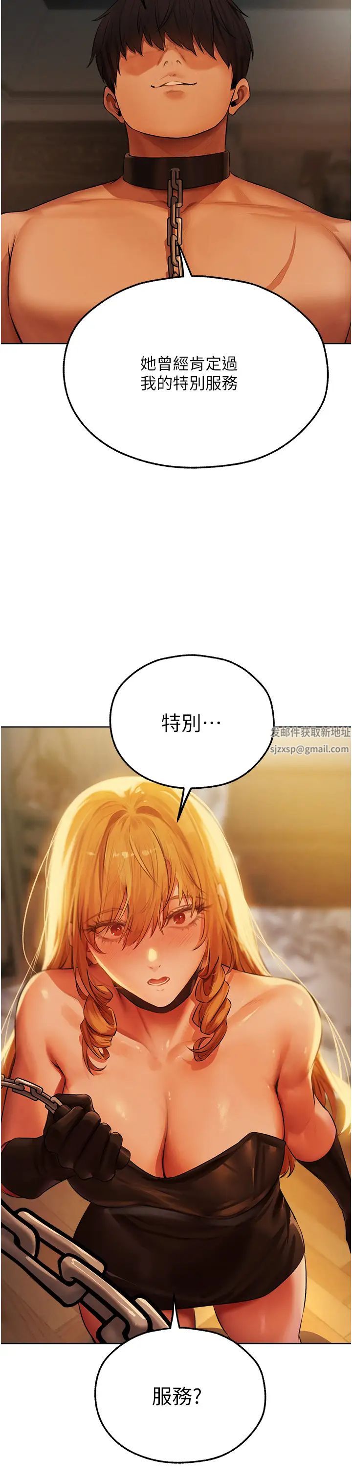 人妻猎人第44話-下賤的高潮體位♡