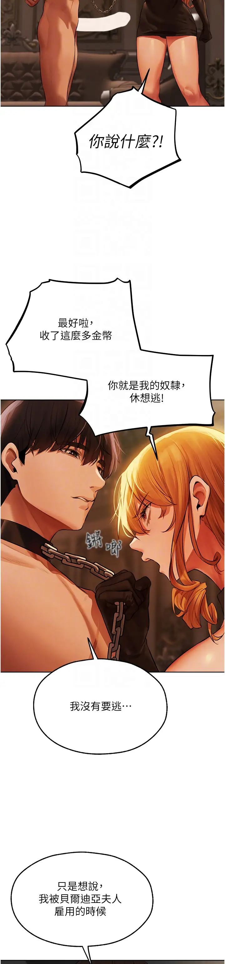 人妻猎人第44話-下賤的高潮體位♡