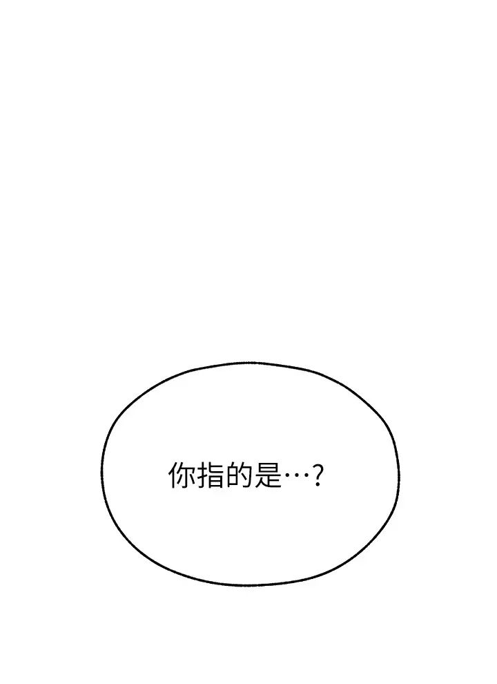 人妻猎人第44話-下賤的高潮體位♡
