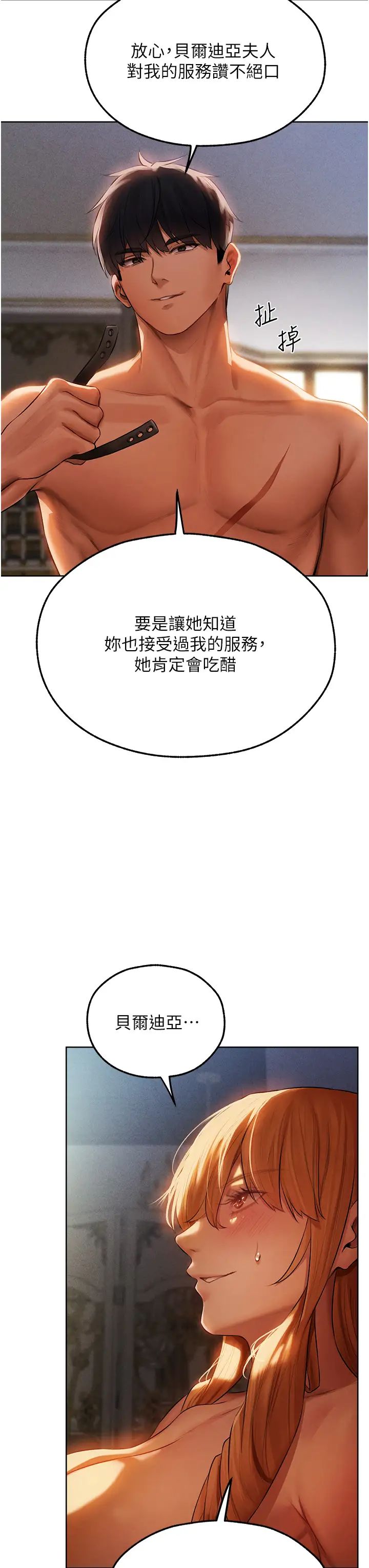 人妻猎人第44話-下賤的高潮體位♡
