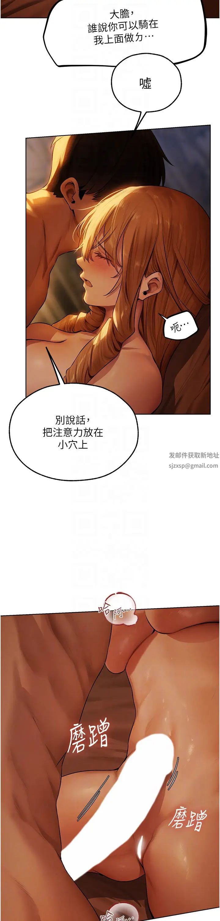 人妻猎人第44話-下賤的高潮體位♡