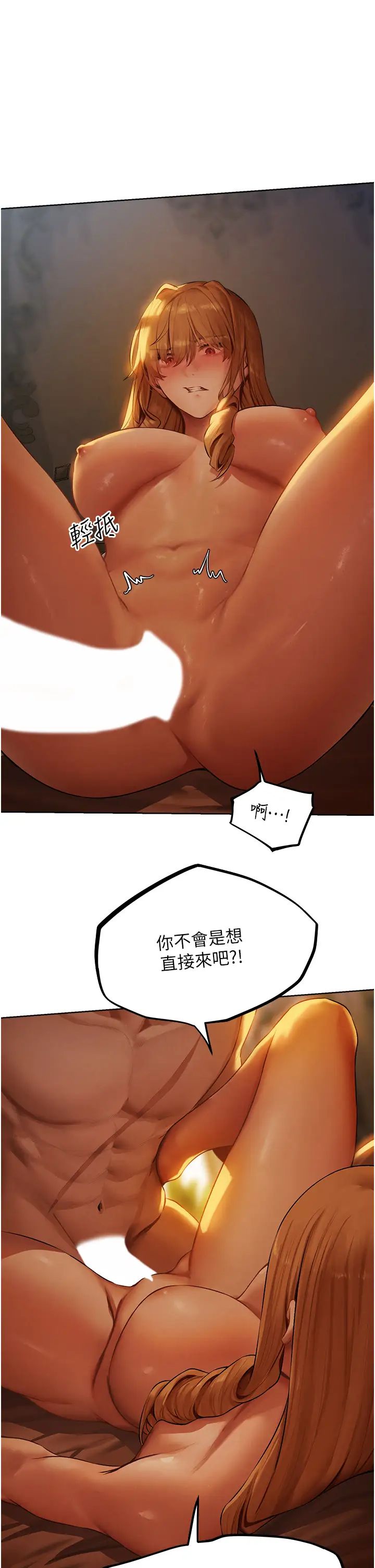 人妻猎人第44話-下賤的高潮體位♡