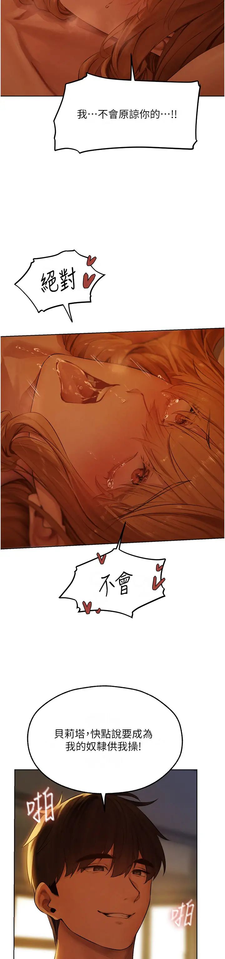 人妻猎人第44話-下賤的高潮體位♡