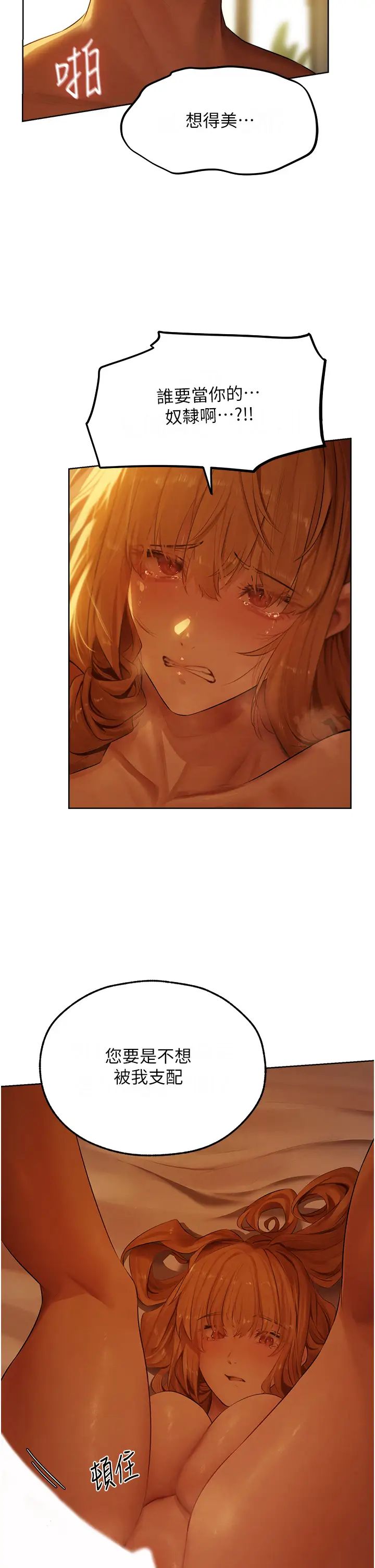 人妻猎人第44話-下賤的高潮體位♡