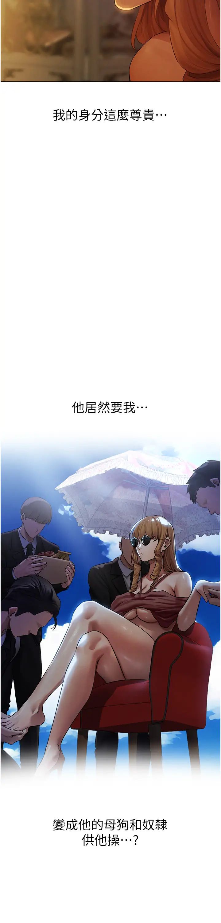 人妻猎人第44話-下賤的高潮體位♡