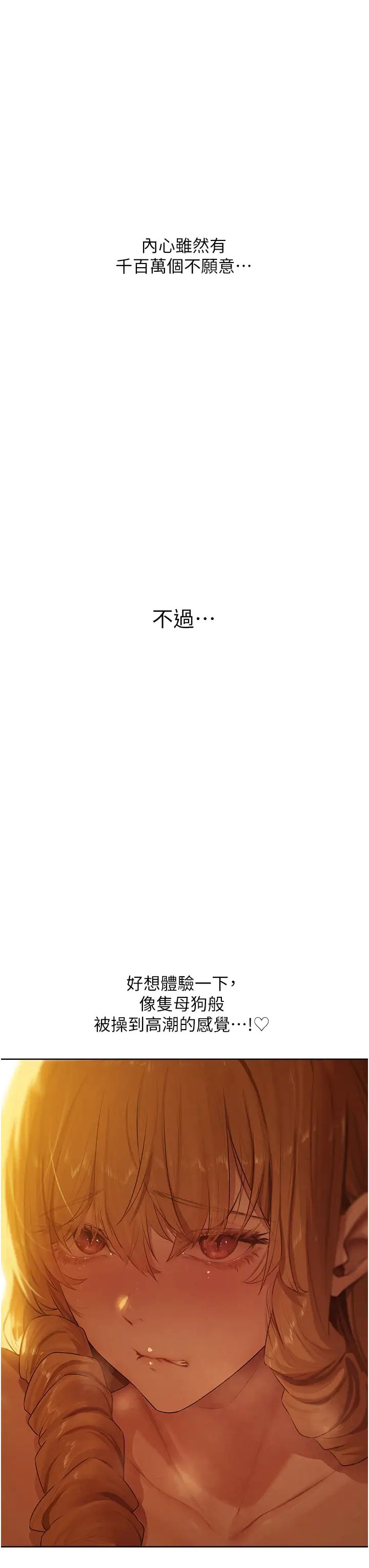 人妻猎人第44話-下賤的高潮體位♡