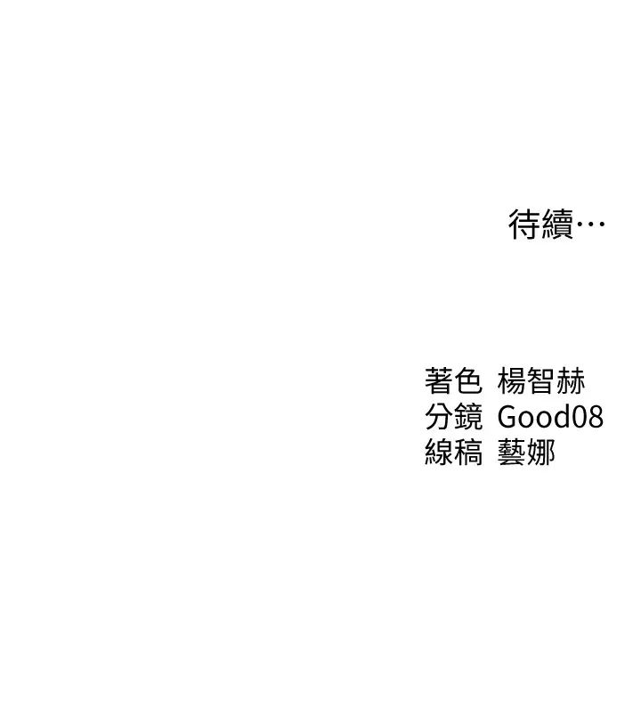 人妻猎人第44話-下賤的高潮體位♡