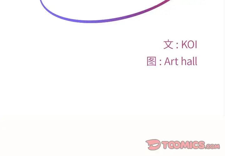 敲开你的门第80話