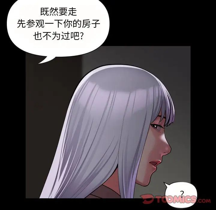 敲开你的门第80話