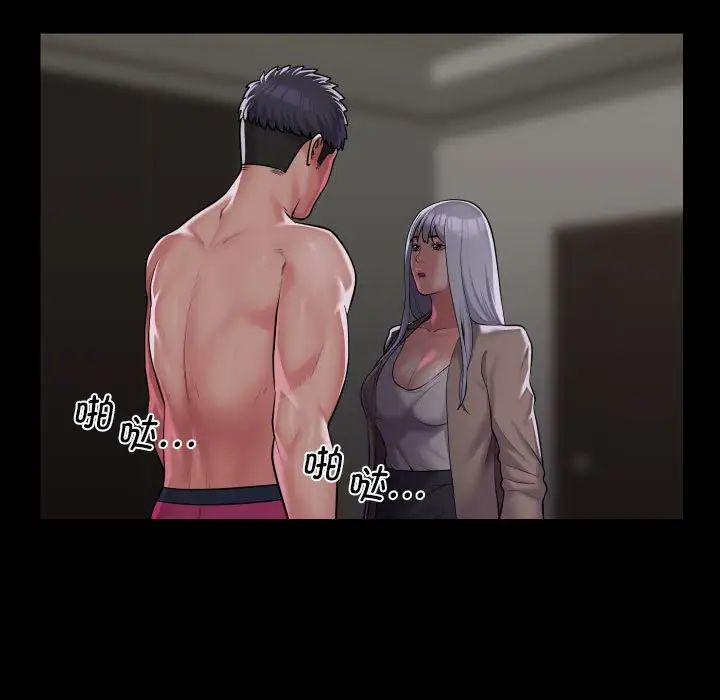 敲开你的门第80話