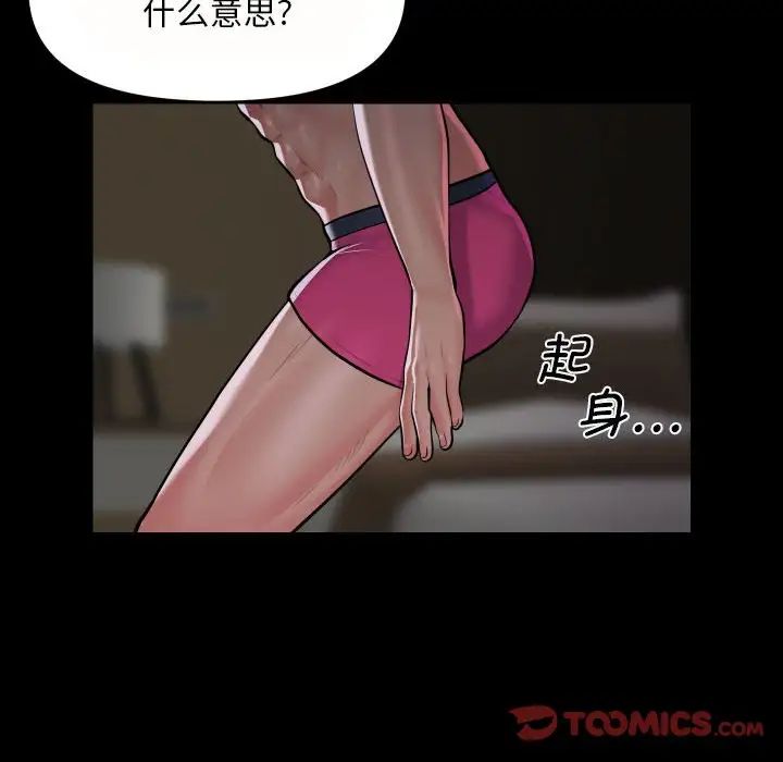 敲开你的门第80話