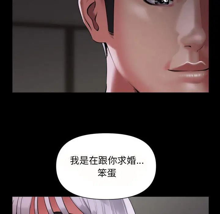 敲开你的门第80話