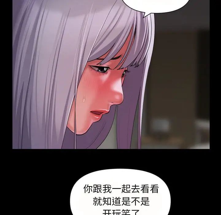 敲开你的门第80話