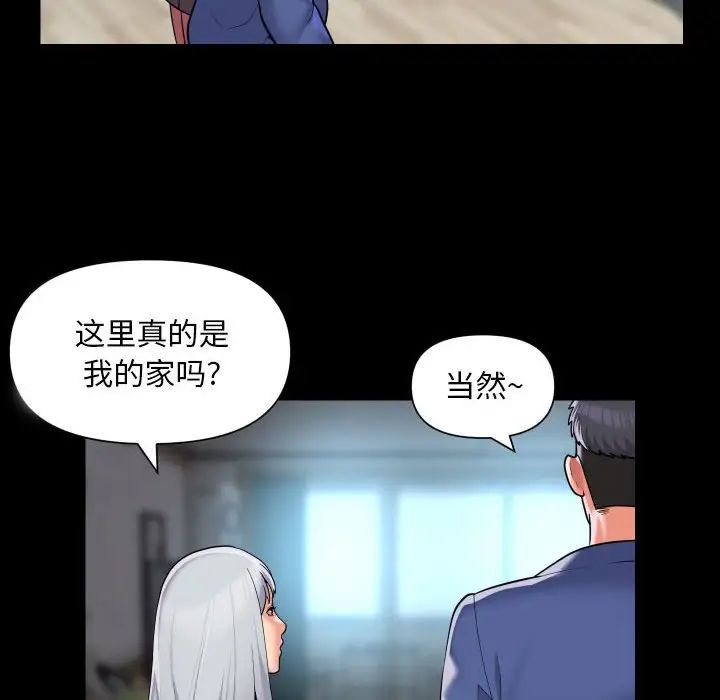 敲开你的门第80話