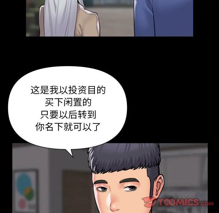 敲开你的门第80話