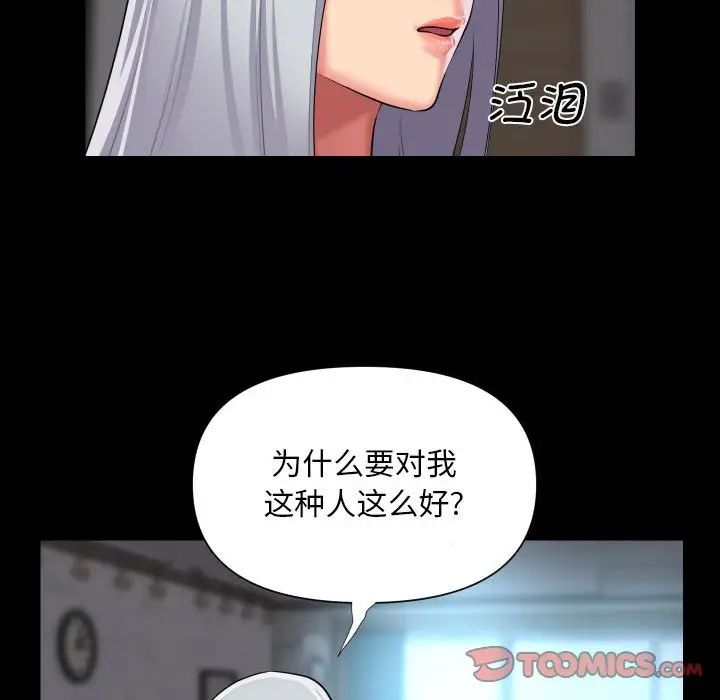 敲开你的门第80話