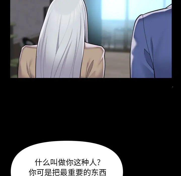 敲开你的门第80話