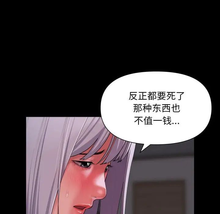 敲开你的门第80話