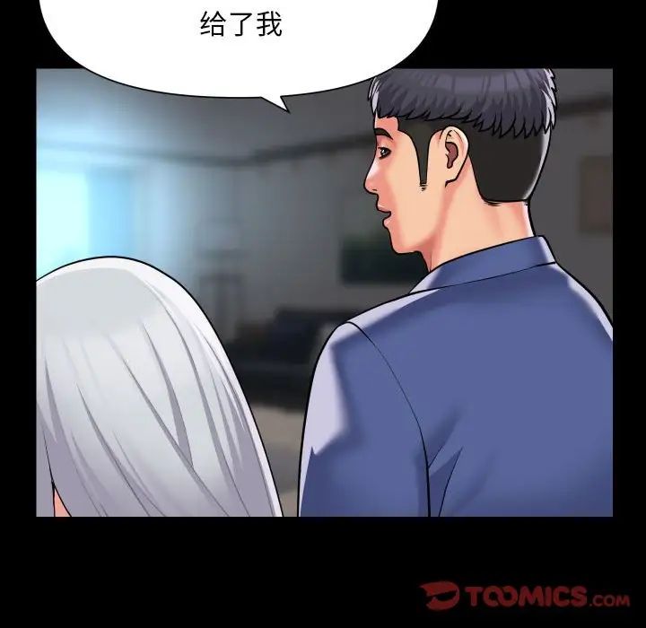 敲开你的门第80話