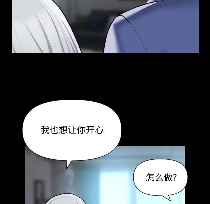 敲开你的门第80話