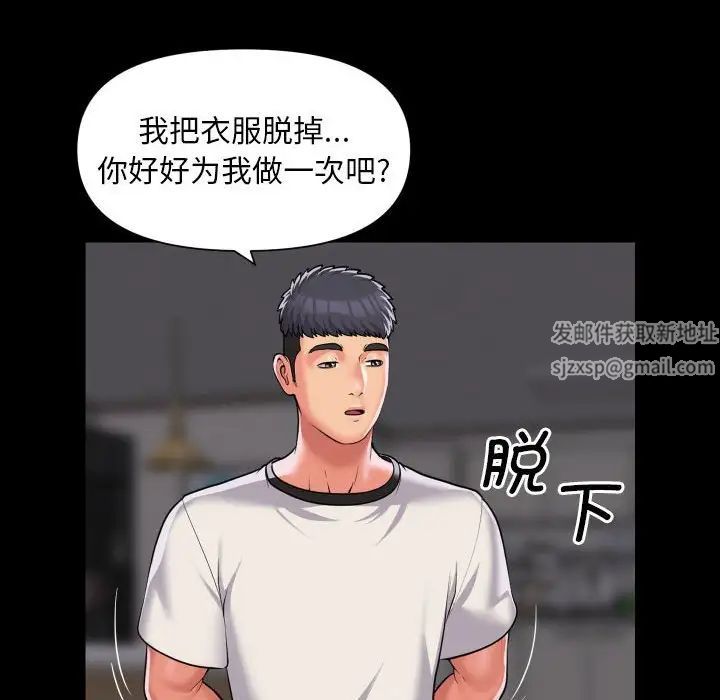 敲开你的门第80話