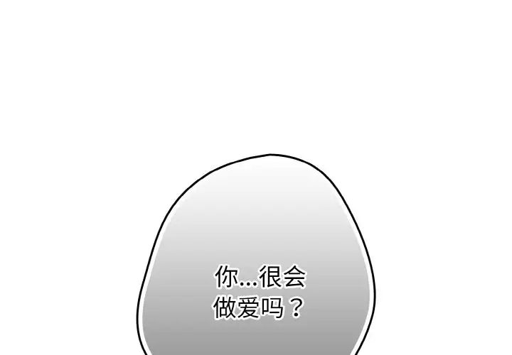 游戏规则我来定第40話