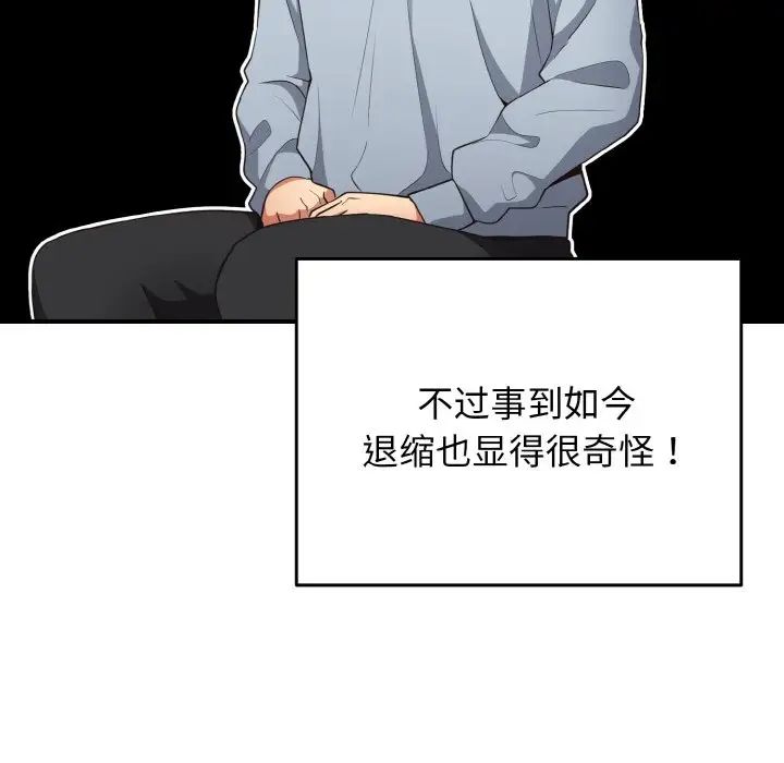 游戏规则我来定第40話