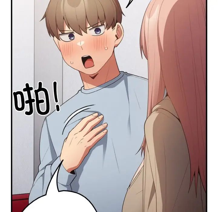 游戏规则我来定第40話