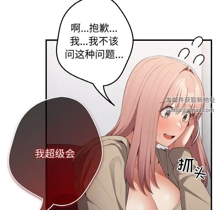 游戏规则我来定第40話