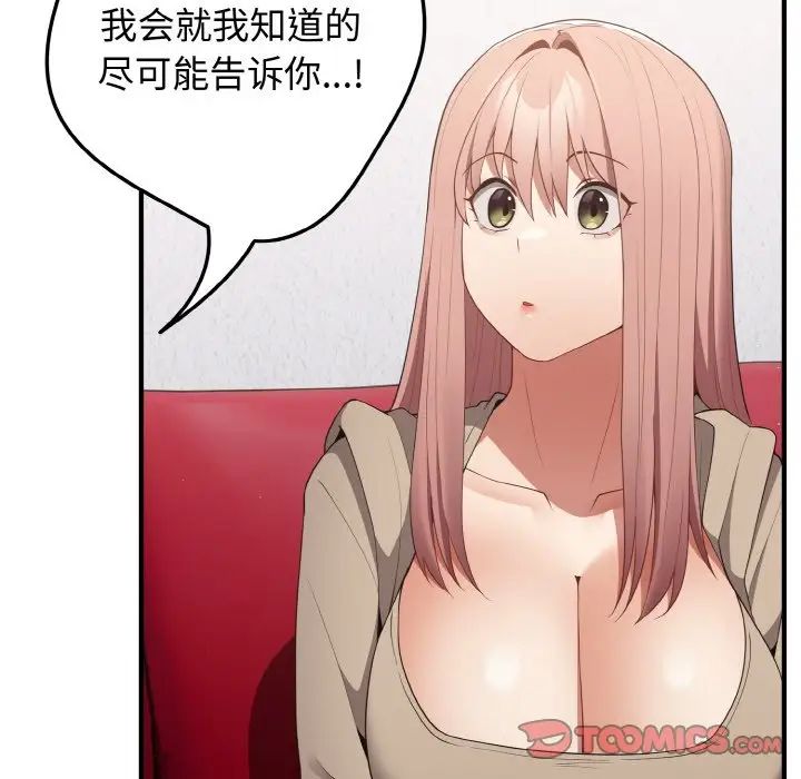 游戏规则我来定第40話