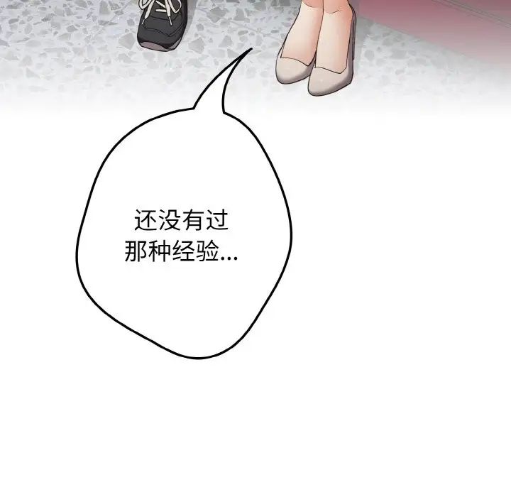 游戏规则我来定第40話