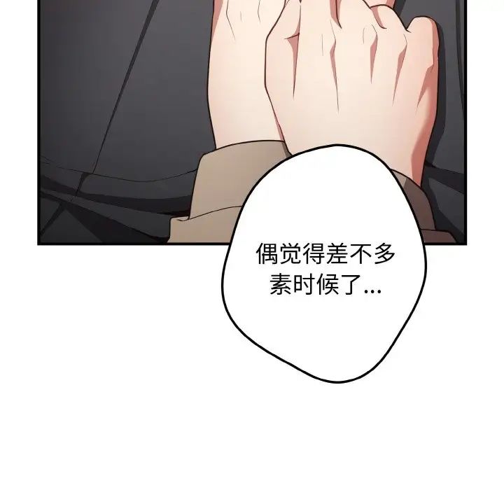 游戏规则我来定第40話