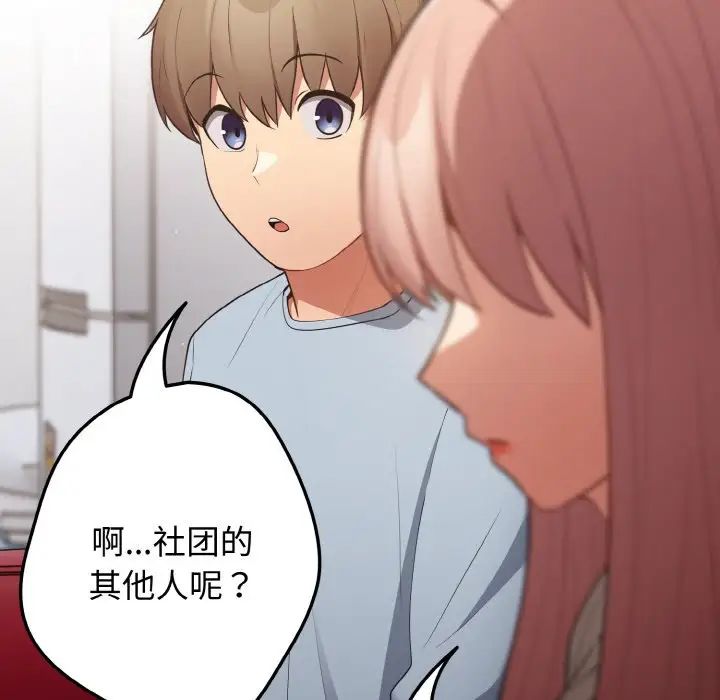 游戏规则我来定第40話