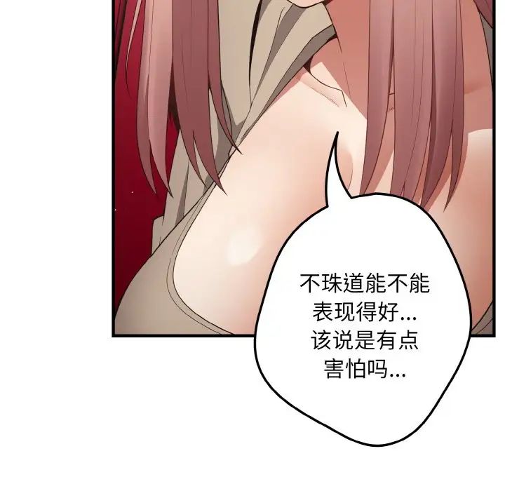 游戏规则我来定第40話