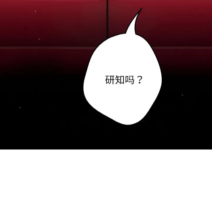 游戏规则我来定第40話