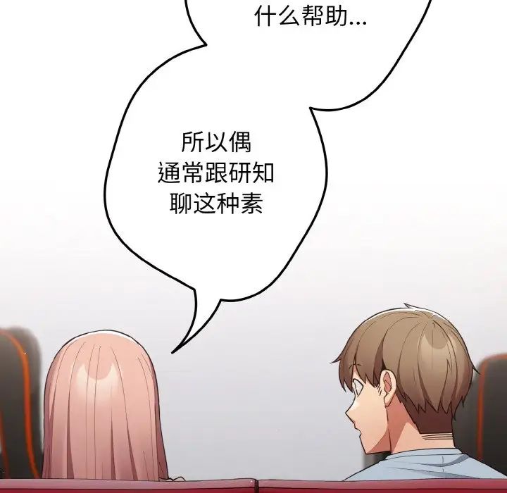 游戏规则我来定第40話