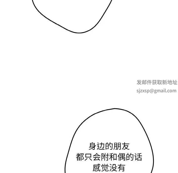 游戏规则我来定第40話