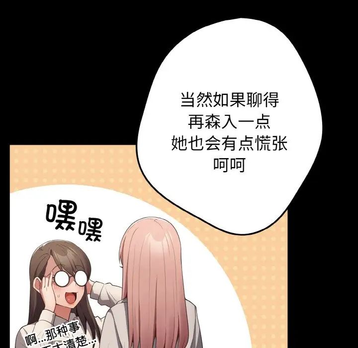 游戏规则我来定第40話